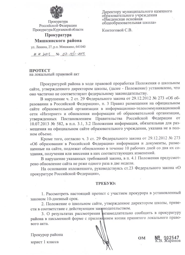 Вот Неисполнение предписания прокурора в установленный срок прокуратура возбудила дело когда Элвин